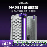 MelGeek 小蜜蜂 Made68 磁轴键盘 机械无畏契约游戏RT 电竞专用  定制青蜂轴 有线 凯华 68键