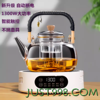 雅杰仕 电陶炉煮茶家用煮茶器2024新款小型烧水煮茶炉电热炉泡茶电磁炉