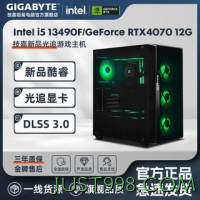百亿补贴：GIGABYTE 技嘉 DIY台式主机（I5-12400F、16GB、512GB、RTX4060）