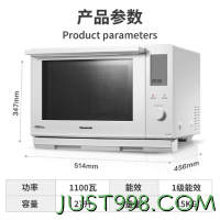 Panasonic 松下 蜂神系列 NN-DS2200XPE 微蒸烤一体机 27L