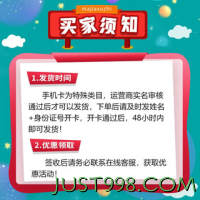 China Mobile 中国移动 福气卡 2年19元月租（185G流量+月租19元+送480元+流量可续约）激活赠2张20元卡