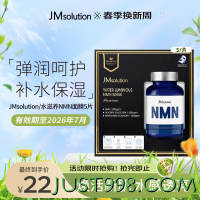 JMsolution 肌司研 水滋养NMN保湿面膜5片