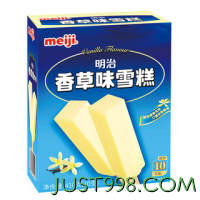 meiji 明治 香草味雪糕 41g*10支 彩盒装 冰淇淋（23年日期介意慎拍）