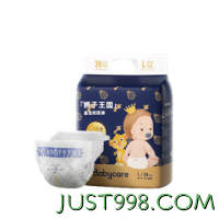 88VIP：babycare 皇室狮子王国系列 纸尿裤 mini装 NB34/S29/M25/L20/XL18片