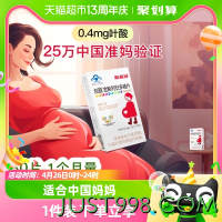 88VIP：金斯利安 叶酸复合维生素孕妇备孕多维片30片孕妇复合维生素钙铁锌