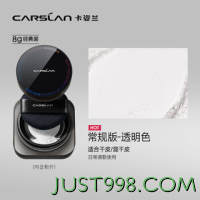 CARSLAN 卡姿兰 黑磁散粉 1.0 常规版-透明色 8g（多色号可选）（赠 轻吻唇釉*1+卸妆巾*3片）