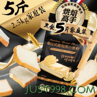 88VIP：新良 88vip:新良 高筋面粉日式面包粉2.5kg