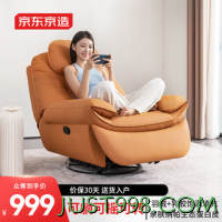 京东京造 单人沙发 纳帕生态皮乳胶填充 客厅小户型单椅手动款橙