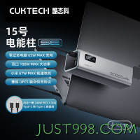 CukTech 酷态科 15号电能柱SE20000mAh大容量充电宝单口65W快充