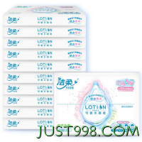 C&S 洁柔 乳霜纸 Lotion抽纸3层30抽面巾纸*10包  保湿婴儿纸巾 敏感肌适用