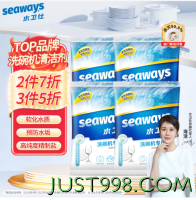 seaways 水卫仕 洗碗盐  500g*4袋