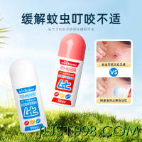 88VIP：MINIKUMA 日本非无比滴清凉止痒液防蚊膏50ml