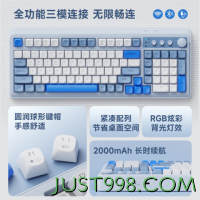 凌豹 LB-K01 99键 三模机械键盘 蓝白 RGB