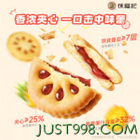 徐福记 蓝莓味果酱夹心饼干 102g*5袋