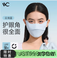 VVC 3d立体防晒口罩  纯色