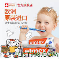 Elmex 艾美适 儿童牙膏含氟防蛀婴儿3-6-12岁换牙期防龋齿宝宝牙膏