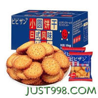 bi bi zan 比比赞 日式风味 小圆饼干 海盐味 1kg