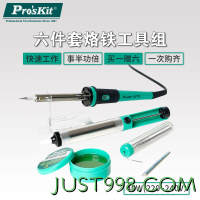 Pro'sKit 宝工 PK-916G电烙铁套装6件套 焊接维修工具组套（吸锡器六件套）