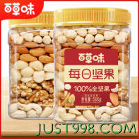 88VIP：Be&Cheery 百草味 每日纯坚果 500g/罐