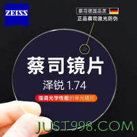 ZEISS 蔡司 1.74防蓝光铂金膜(泽锐可选)镜片+送蔡司原厂（可选配暴龙/精工镜架)
