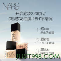 NARS 纳斯 超方瓶粉底液4ml（体验装）