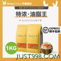 SinloyCoffee 辛鹿咖啡 sinloy 咖啡 优惠商品