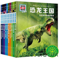 PLUS会员：《德国少年儿童百科知识全书：1-2辑》+《迪士尼创意游戏大挑战：疯狂动物城》