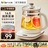Bear 小熊 养生壶 1.5L玻璃煮茶壶 316不锈钢保温带蛋架 YSH-F15Z7 1.5L