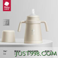 88VIP：babycare 小月龄保温杯 吸管奶瓶 里瑟米-内钛款300ml