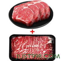 澳洲进口M5眼肉牛肉片200g*5盒+M5牛排块2斤*1包 各2斤