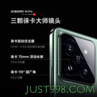 百亿补贴：Xiaomi 小米 14 Pro 5G手机 骁龙8Gen3 12GB+256GB