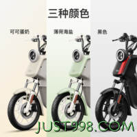 Niu Technologies 小牛电动 U 48v24a 新国标电动自行车长续航轻便智能锂电