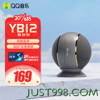 QQ音乐 YB12-雅致灰蓝牙音箱BT2026
