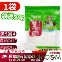 CHAN XIAO YUE 馋小玥 绵白糖甘蔗白糖散装烘培原辅料食糖调味糖超细绵 500克1袋