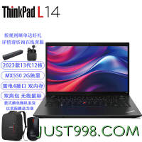ThinkPad 思考本 L14 13代i7-1360P/16G内存/512G固态/MX550 2G独显/14英寸屏商务办公设计学习笔记本 2023款 联想