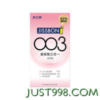 88VIP：jissbon 杰士邦 玻尿酸003安全套套装 22只（003玻尿酸*10+零感玻尿酸*6+零感*6）