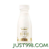 SHINY MEADOW 每日鲜语 高端鲜牛奶250ml*10瓶