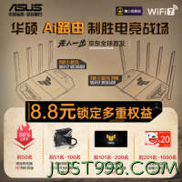 ASUS 华硕 TUF 小旋风Pro WiFi7 BE6500 电竞路由器