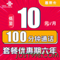 China unicom 中国联通 惠亲卡 6年10元月租（3G通用流量+10G定向流量+100分钟通话+3个亲情号）