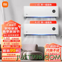 Xiaomi 小米 空调  新一级能效 变频冷暖 智能互联 自清洁 卧室客厅挂机组合1.5P+1P