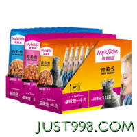 Myfoodie 麦富迪 猫用肉粒包85g*12袋