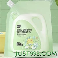 88VIP：植护 婴儿洗衣液绿 恐龙 1.5kg