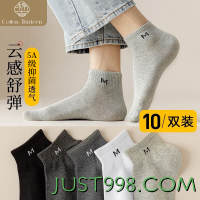 棉十三 袜子男士短袜夏季防臭抗菌纯色黑白色透气薄款船袜运动短筒袜10双