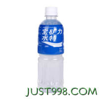 POCARI SWEAT 宝矿力水特 电解质水功能性运动饮料500ml*15瓶 整箱装补充能量水分 产地天津