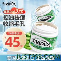 stridex 水杨酸棉片