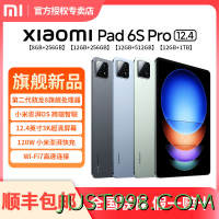 百亿补贴：Xiaomi 小米 平板6S Pro12.4英寸新款大屏平板第二代骁龙8澎湃OS 120W秒充