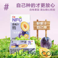 汇源 100%NFC果汁西梅汁200ml*12盒饮料整箱果饮品原汁官方旗舰店