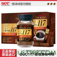 UCC 悠诗诗 117/114咖啡粉90g瓶装无蔗糖冻干纯苦黑咖啡速溶美式