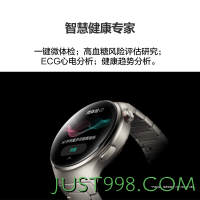 HUAWEI 华为 WATCH 4 Pro eSIM智能手表 48mm 木星棕