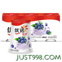yoplait 优诺 优丝果粒蓝莓味酸奶135gx3杯 家庭分享装 低温酸牛奶 风味发酵乳